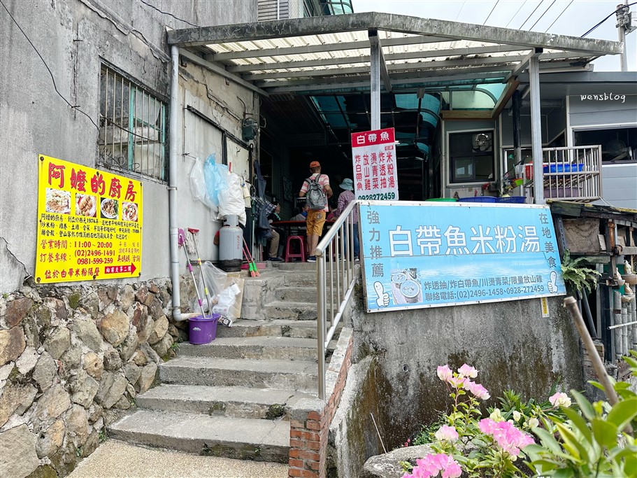 新北瑞芳。報時山步道,最容易輕鬆登頂的觀海步道,還能順便品嚐在地隱藏版美食白帶魚米粉湯 @雯雯的玩樂地圖
