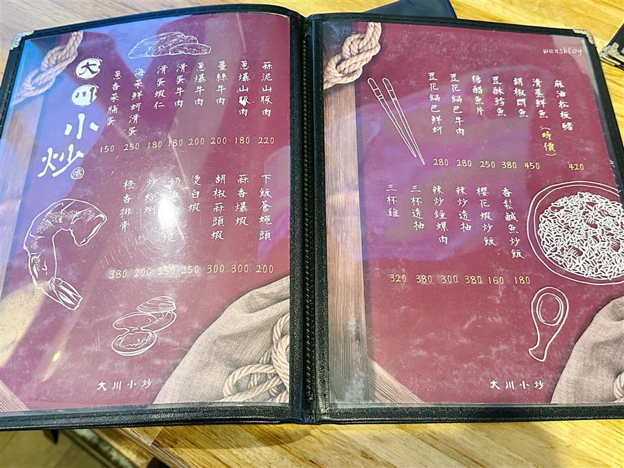 桃園中壢。大川酒飽,越夜越熱鬧的深夜食堂 @雯雯的玩樂地圖