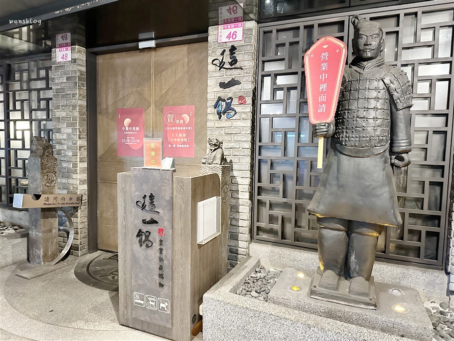 桃園中壢。這一鍋中壢中美殿,中國宮廷風的裝潢,享受精緻份量但卻有飽足感 @雯雯的玩樂地圖 桃園中壢。這一鍋中壢中美殿,中國宮廷風的裝潢,享受精緻份量但卻有飽足感 @雯雯的玩樂地圖