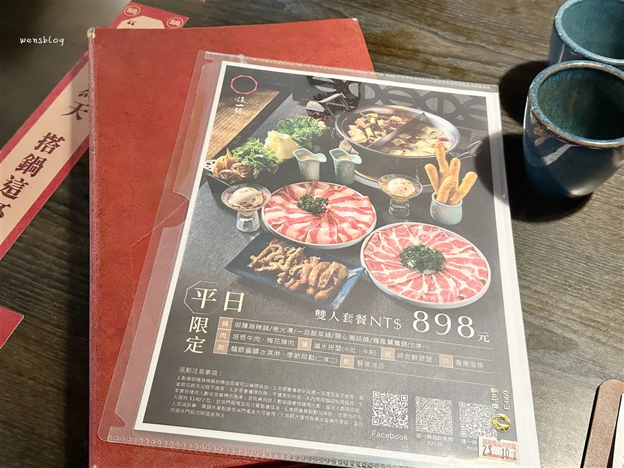 桃園中壢。這一鍋中壢中美殿,中國宮廷風的裝潢,享受精緻份量但卻有飽足感 @雯雯的玩樂地圖 桃園中壢。這一鍋中壢中美殿,中國宮廷風的裝潢,享受精緻份量但卻有飽足感 @雯雯的玩樂地圖