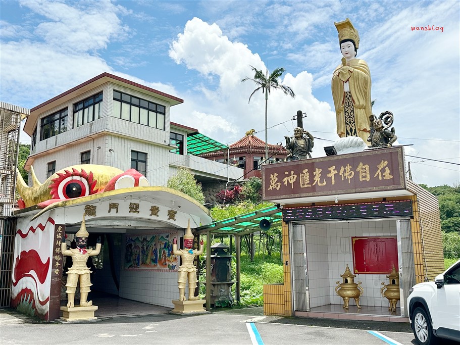 新北石門。金剛宮四面佛，宮廟界迪士尼~有著最多神像的寺廟，還有全臺灣最巨大的臥佛 @雯雯的玩樂地圖