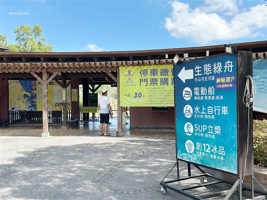宜蘭冬山。冬山河森林公園生態綠舟，乘船欣賞河岸風光，必拍IG爆紅的神秘河道 @雯雯的玩樂地圖