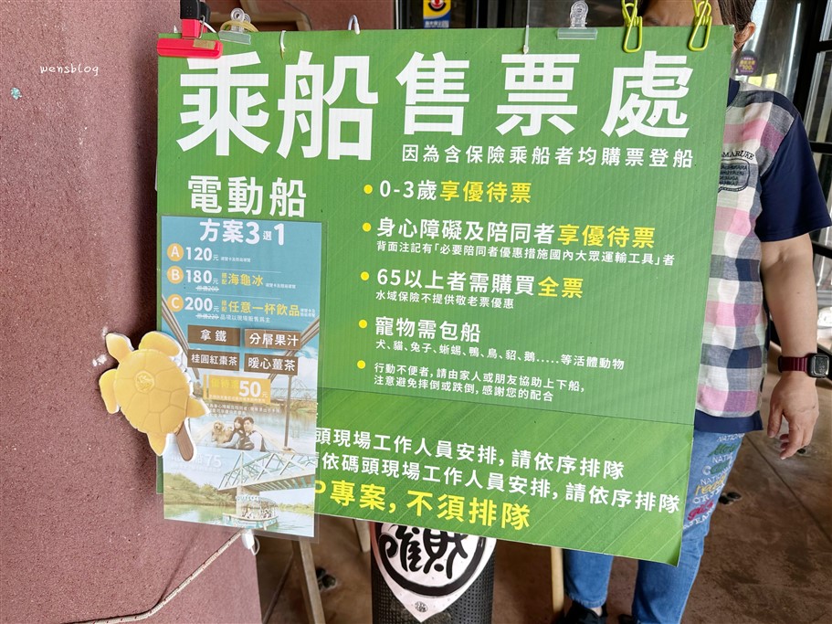 宜蘭冬山。冬山河森林公園生態綠舟，乘船欣賞河岸風光，必拍IG爆紅的神秘河道 @雯雯的玩樂地圖