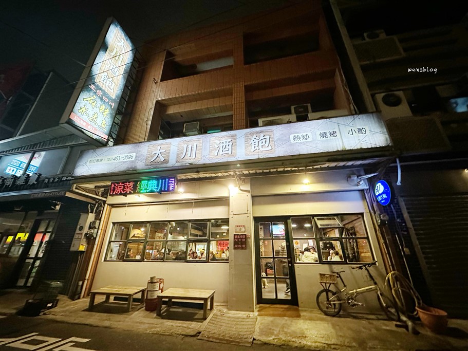 桃園中壢。大川酒飽,越夜越熱鬧的深夜食堂 @雯雯的玩樂地圖