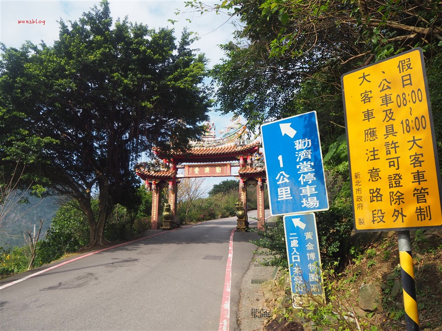 新北瑞芳。報時山步道,最容易輕鬆登頂的觀海步道,還能順便品嚐在地隱藏版美食白帶魚米粉湯 @雯雯的玩樂地圖 新北瑞芳。報時山步道,最容易輕鬆登頂的觀海步道,還能順便品嚐在地隱藏版美食白帶魚米粉湯 @雯雯的玩樂地圖