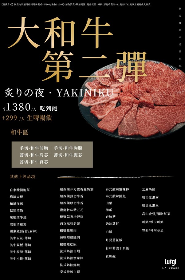 桃園龜山。路易奇電力公司林口塑膠電廠，主打高品質職人現切的肉品，搭配多種沾醬豐富味蕾 @雯雯的玩樂地圖
