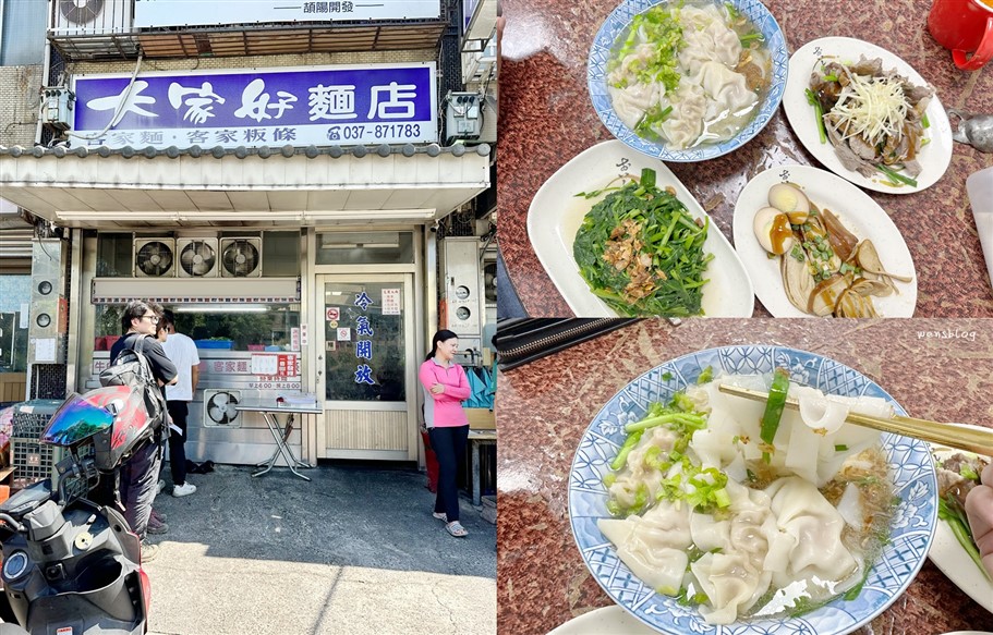 苗栗三義。大家好麵店,在地人推薦的平價好味道,餐點份量很足,吃粗飽沒問題 @雯雯的玩樂地圖 苗栗三義。大家好麵店,在地人推薦的平價好味道,餐點份量很足,吃粗飽沒問題 @雯雯的玩樂地圖