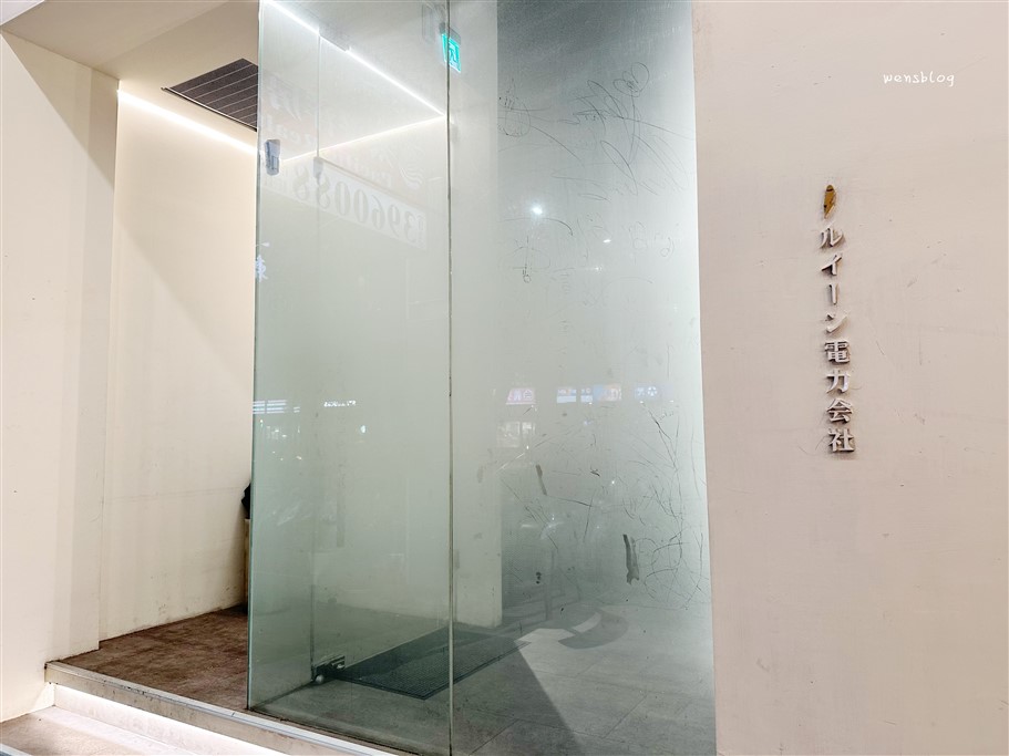 桃園龜山。路易奇電力公司林口塑膠電廠，主打高品質職人現切的肉品，搭配多種沾醬豐富味蕾 @雯雯的玩樂地圖