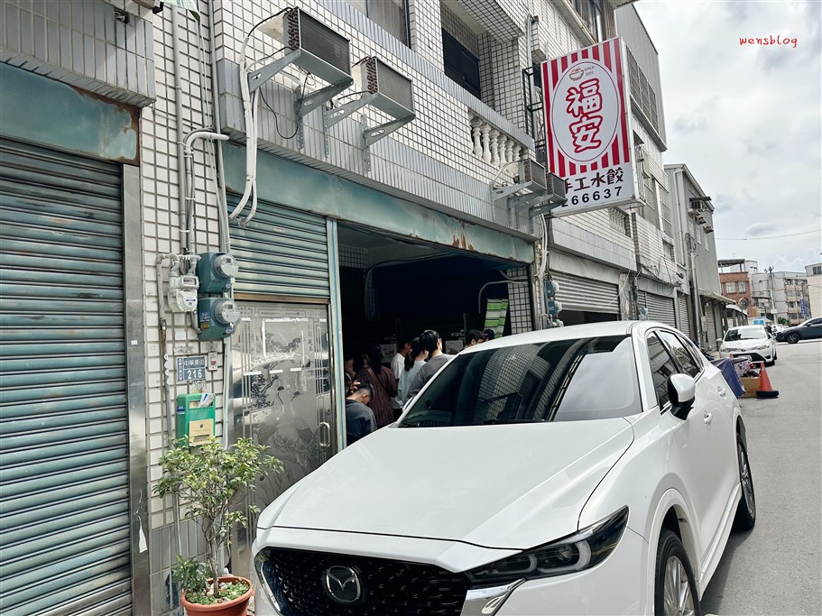 苗栗。福安手工水餃,隱藏在巷弄的民宅內,主打每日選用當日溫體豬肉新鮮製作內餡的手工水餃 @雯雯的玩樂地圖 苗栗。福安手工水餃,隱藏在巷弄的民宅內,主打每日選用當日溫體豬肉新鮮製作內餡的手工水餃 @雯雯的玩樂地圖