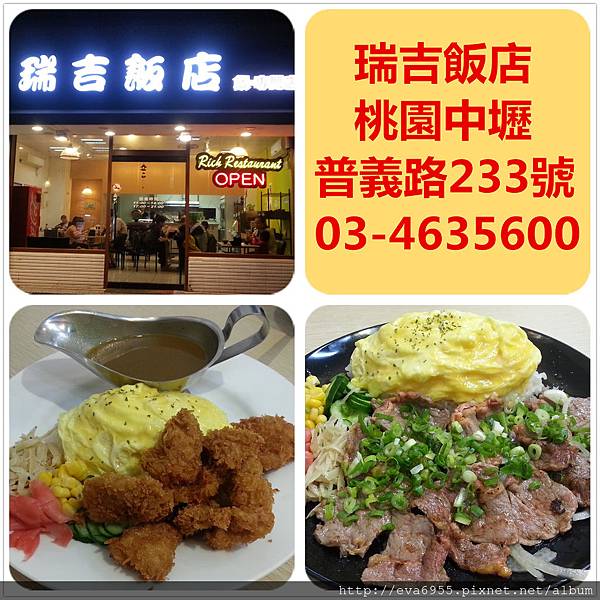 [桃園中壢]1031029瑞吉飯店~不是睡覺的飯店而是賣飯的飯店 @雯雯的玩樂地圖