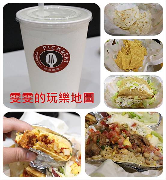 [桃園中壢]PICK&#038;EAT自由選食~中原夜市墨西哥異國料理(結束營業) @雯雯的玩樂地圖