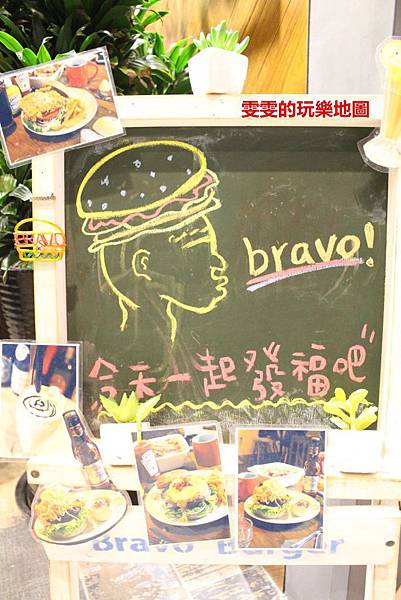 [新北林口]BRAVO BURGER發福廚房林口店~就是要大口吃肉才爽快,花生醬牛肉堡大推啦(結束營業) @雯雯的玩樂地圖