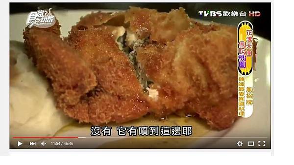 [食尚玩家]20150921花樣天團偷吃桃園!全記錄 @雯雯的玩樂地圖