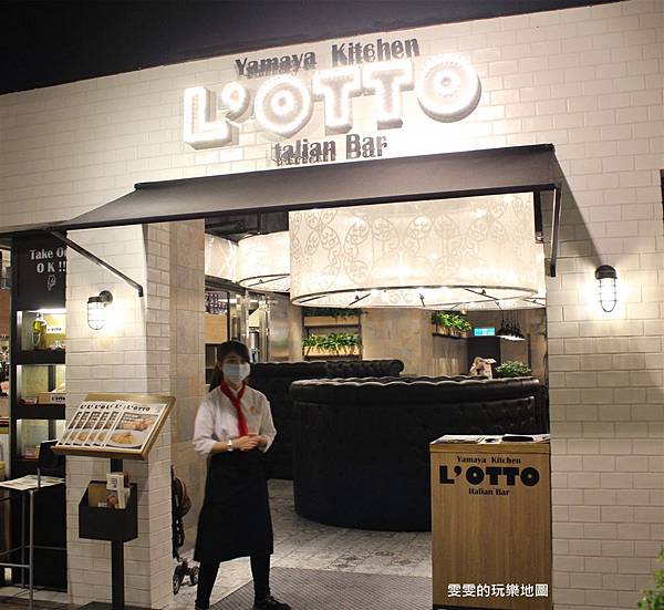 [桃園中壢]Yamaya kitchen L&#8217;otto Italian Bar~東京銀座正宗義大利麵餐廳強勢登台!!!(結束營業) @雯雯的玩樂地圖