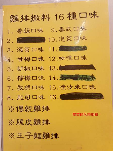 [桃園中壢]阿斌VS阿忠鹽酥雞~內壢元智大學,相鄰兩隔壁,各有各的愛好者,你愛哪一間!!!!/內壢美食/元智大學/宵夜 @雯雯的玩樂地圖