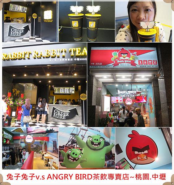 [桃園中壢]兔子兔子茶飲專賣店(中壢sogo店) V.S ANGRY BIRDS JUICE&#038;TEA(中壢元化店)~萌翻天的兔寶寶吸管和童趣的憤怒鳥,你愛哪一個呢/中壢茶飲/sogo百貨(結束營業) @雯雯的玩樂地圖