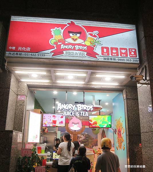 [桃園中壢]兔子兔子茶飲專賣店(中壢sogo店) V.S ANGRY BIRDS JUICE&#038;TEA(中壢元化店)~萌翻天的兔寶寶吸管和童趣的憤怒鳥,你愛哪一個呢/中壢茶飲/sogo百貨(結束營業) @雯雯的玩樂地圖