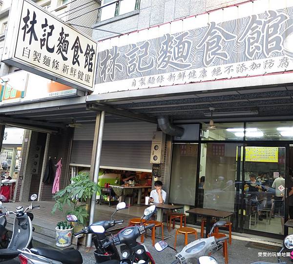 [桃園中壢]林記麵食館~內壢隱藏板人氣排隊小店,天兒啊也太好吃了吧!!!!/中壢美食/內壢美食/內壢後火車站 @雯雯的玩樂地圖