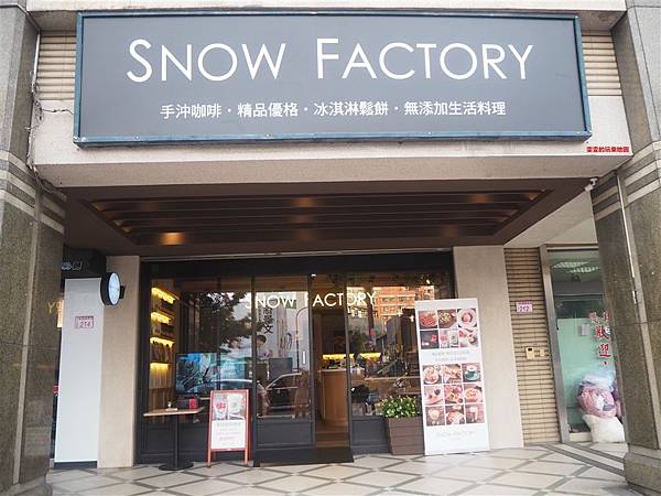 [桃園中壢]Snow Factory雪坊優格(中壢門市)~健康無負擔輕食餐點/中壢美食/內壢美食/內壢環中商圈 @雯雯的玩樂地圖