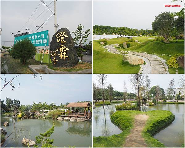 雲林虎尾景點。澄霖沉香味道森林館，有台版兼六園之稱，日式庭園、泉池造景讓人彷彿置身在日本 @雯雯的玩樂地圖