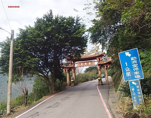 新北瑞芳景點。報時山步道,最容易輕鬆登頂的觀海步道,還能順便品嚐在地隱藏版美食白帶魚米粉湯 @雯雯的玩樂地圖