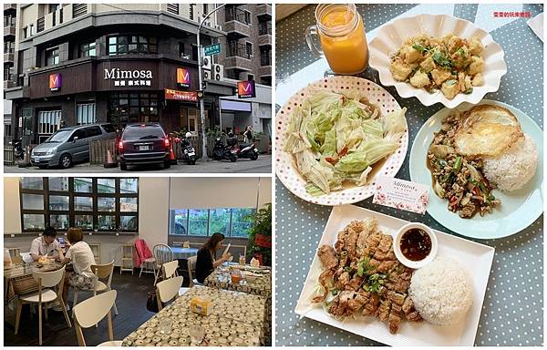 桃園中壢。Mimosa簡餐泰式料理,鄰近內壢環中東路商圈,提供個人簡餐及單點類餐點 @雯雯的玩樂地圖