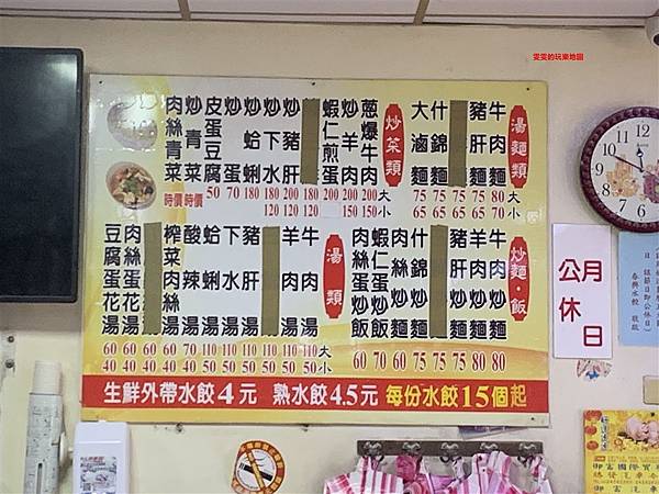 基隆美食。春興水餃店,八斗子必吃隱藏版小店 @雯雯的玩樂地圖