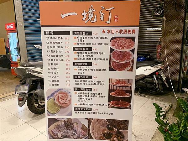 中壢美食。 一境汀鍋物，鄰近sogo百貨、威尼斯影城，巷弄中火鍋店(結束營業) @雯雯的玩樂地圖