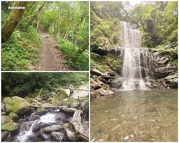 新北三峽景點。雲森瀑布，曾是廣告爽健美茶的取景拍攝地 @雯雯的玩樂地圖