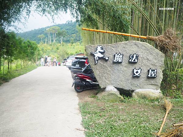 新竹尖石景館餐廳。魔法女屋，隱身在群山環繞中的童話小屋 @雯雯的玩樂地圖