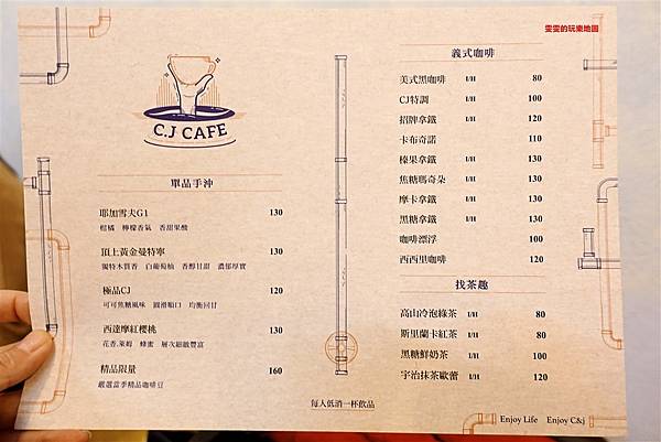 中壢美食。C&#038;J CAFE(永久停業) @雯雯的玩樂地圖