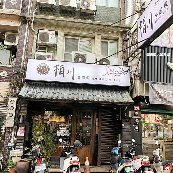 中壢美食。栢川居酒屋,日式餐點外帶餐盒附湯品 @雯雯的玩樂地圖