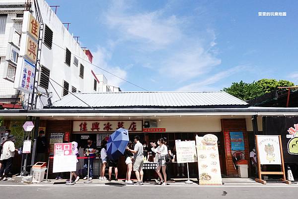 花蓮美食。佳興冰果室,新城排隊名店,必買檸檬汁 @雯雯的玩樂地圖