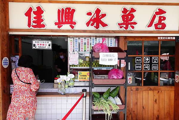 花蓮美食。佳興冰果室,新城排隊名店,必買檸檬汁 @雯雯的玩樂地圖