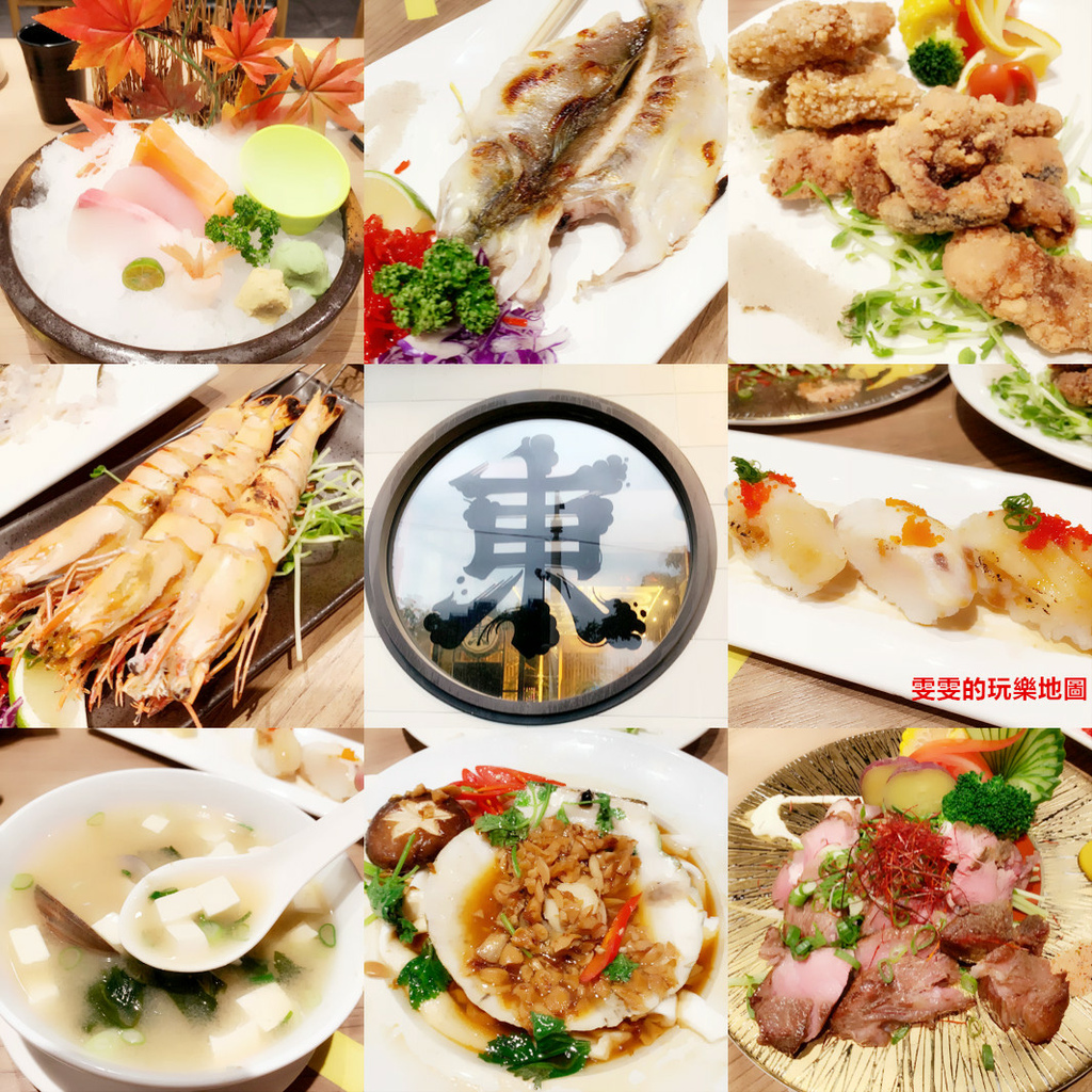 桃園。東街日式料理,平價收費享受多樣化新鮮食材料理 @雯雯的玩樂地圖