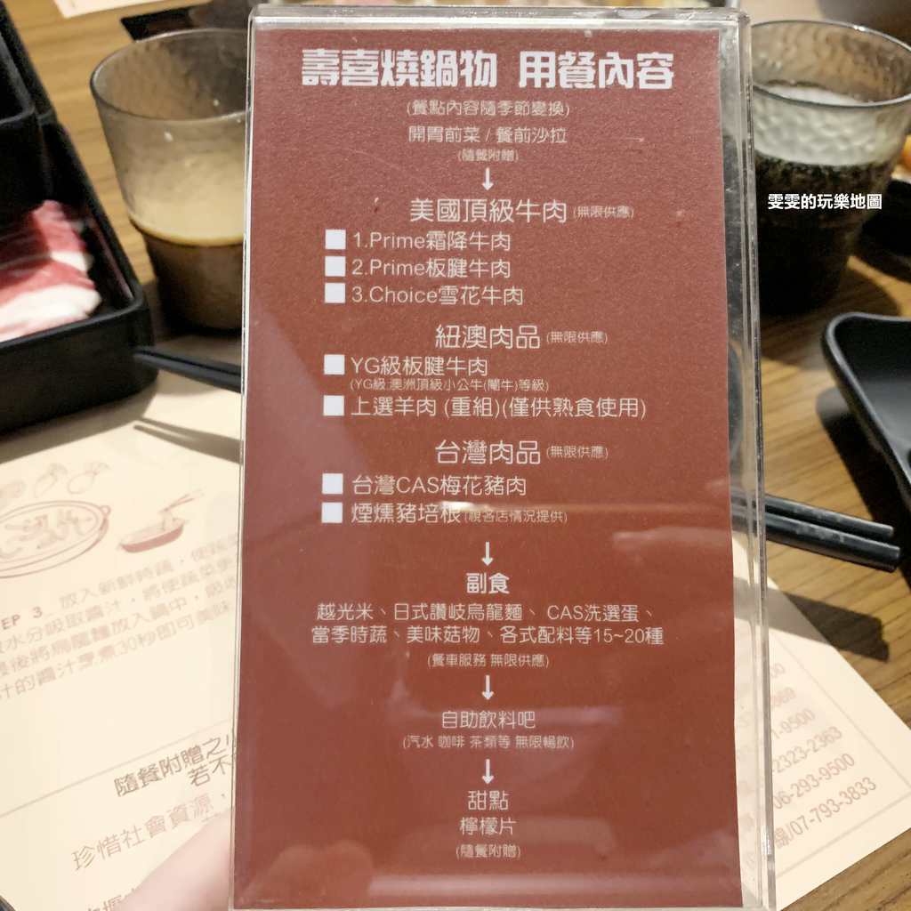 桃園中壢。一番地壽喜燒中壢旗艦店,吃到飽最低$498+一成服務費 @雯雯的玩樂地圖