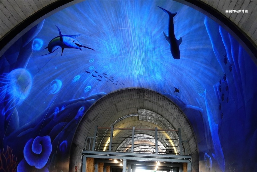 宜蘭蘇澳。蘇東隧道，走入隧道中宛如走進海底世界裡探索海底世界 @雯雯的玩樂地圖