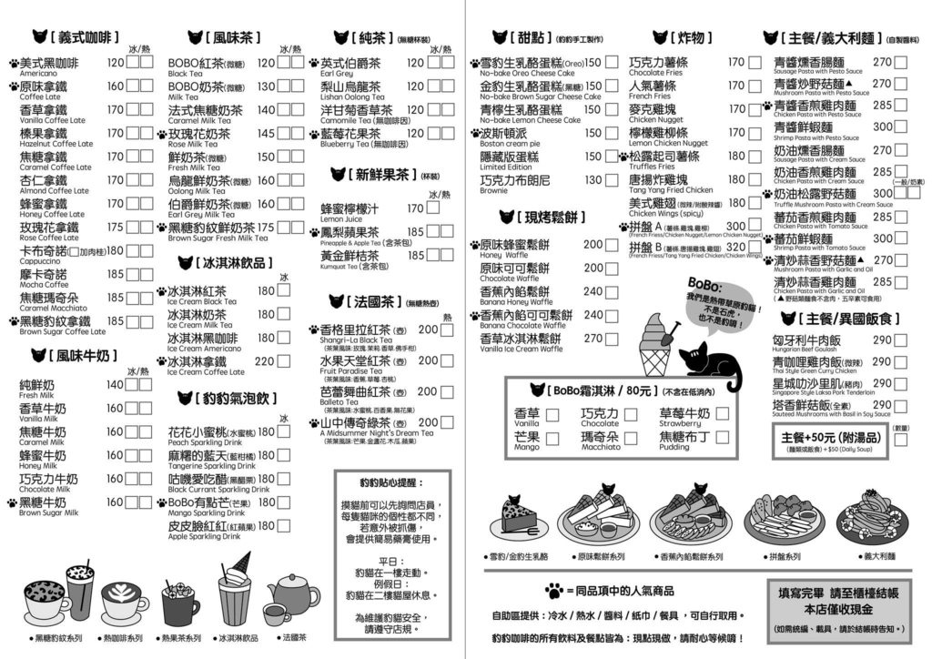 新北五股。豹豹咖啡森林館,觀音山遊客中心旁超人氣咖啡廳,還有豹貓駐店 @雯雯的玩樂地圖