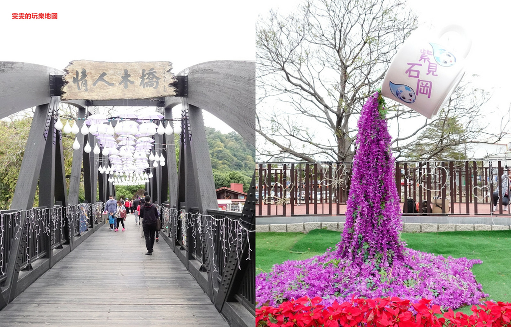 台中。情人木橋，紫見石岡浪漫花漾園區 @雯雯的玩樂地圖