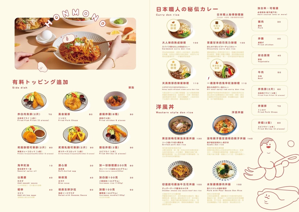 桃園中壢。本物洋食Honmono Pasta &#038; Curry 內壢環中店,餐點多重選擇、平價大份量 @雯雯的玩樂地圖